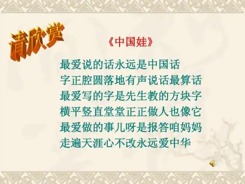 19课文字演变