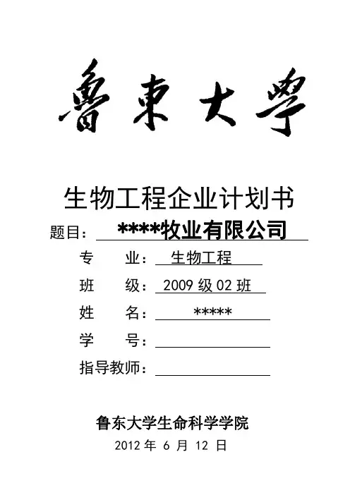 工厂设计酸奶加工