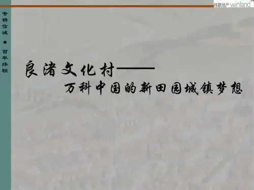 万科良渚