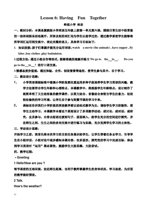 冀教版英语五年级上册Lesson 6说课稿