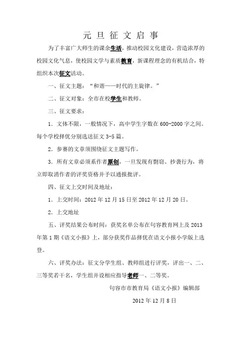 启事的格式范文