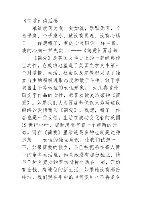 读后感