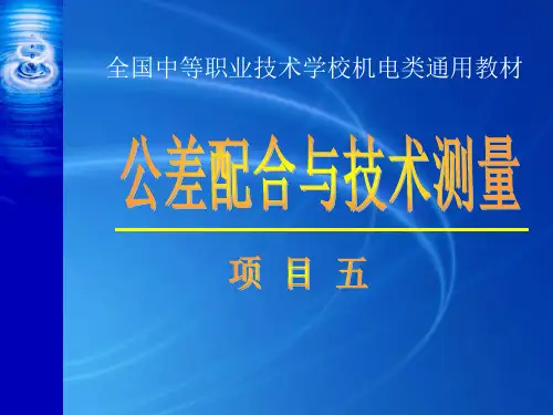 掌握对称度误差的测量评定方法