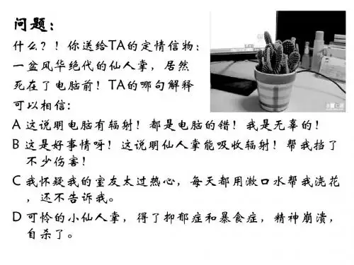 第十二章 植物的抗性生理