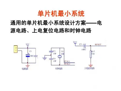 数字式直流电压表设计思路讲解