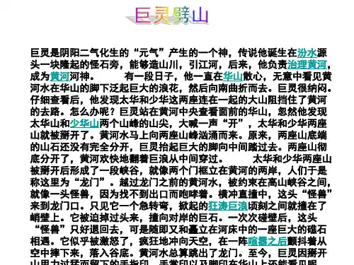 神话故事
