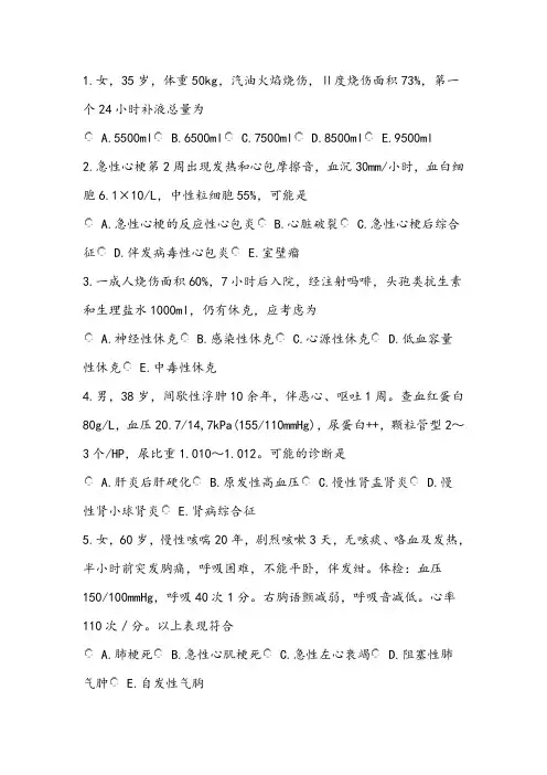 口腔执业考试题库