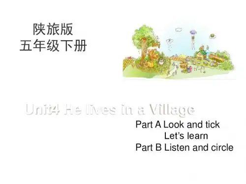 陕旅版五年级英语下册 Unit 4 He Lives in a Village第1课时课件