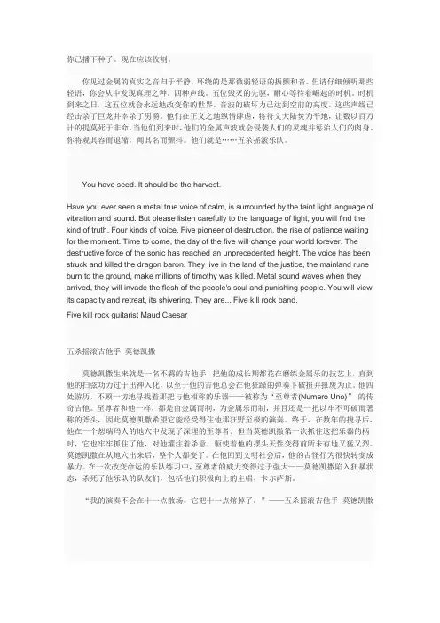 五杀乐队