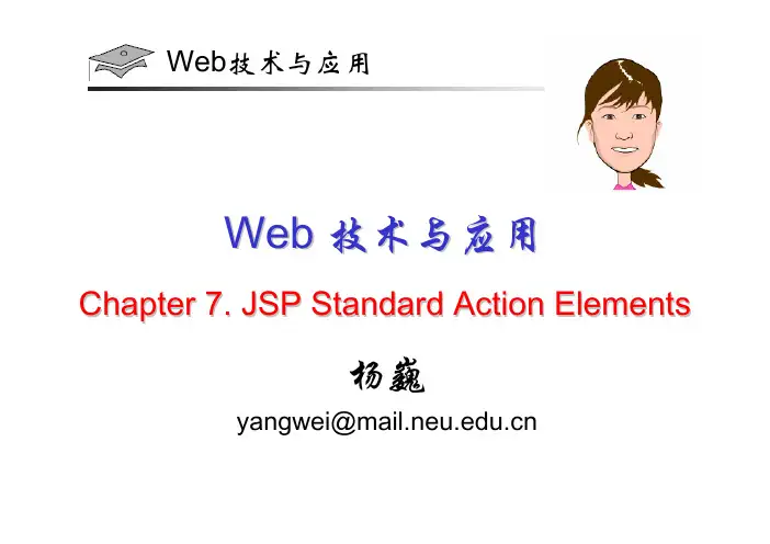 第07章JSP的动作元素(2010-for big)