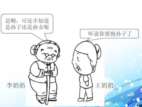 人的性别遗传 (2)