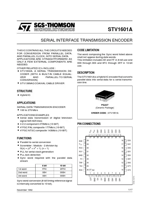 STV1601A中文资料
