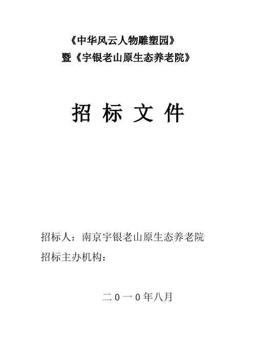 宇银老山原生态养老院位于南京市浦口区星甸镇龙井乡,属南京西北.