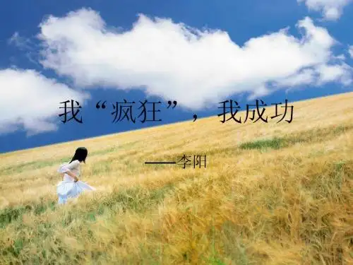 疯狂英语