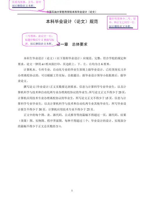 正文(包含结论、参考文献、致谢)