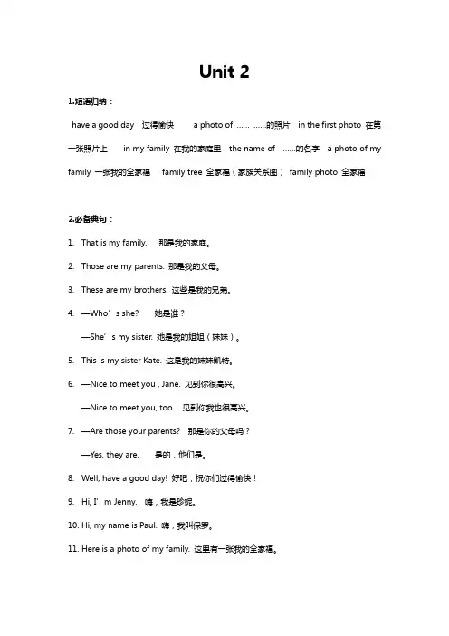 人教版七年级上册英语Unit2知识点总结