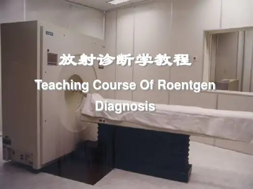 放射诊断学教程PPT教学课件