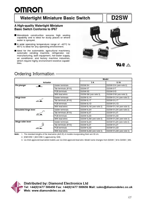 D2SW-01L3D中文资料