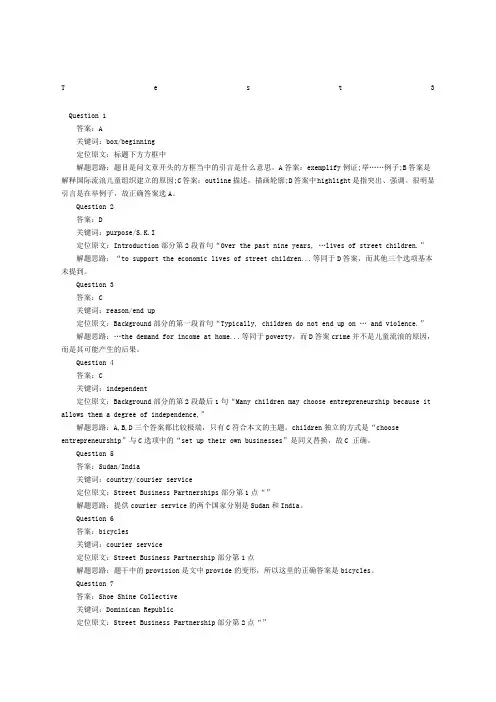 剑桥雅思阅读解析test