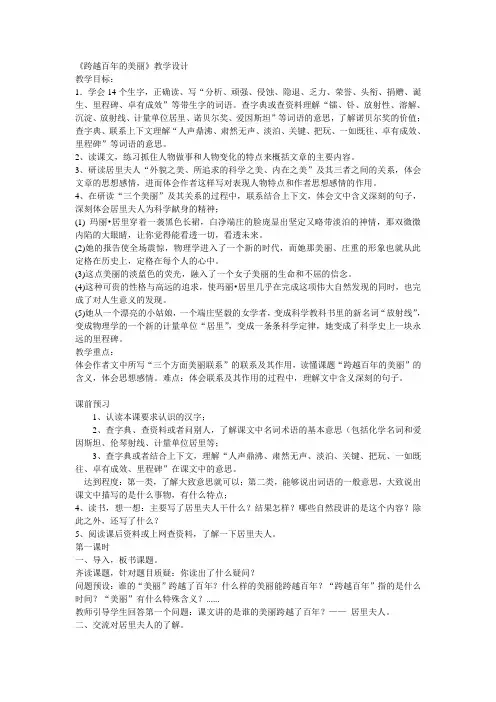 跨越百年的美丽
