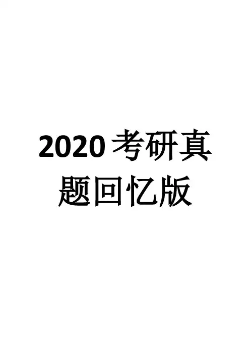 2020年河北师范大学903课程与教学论