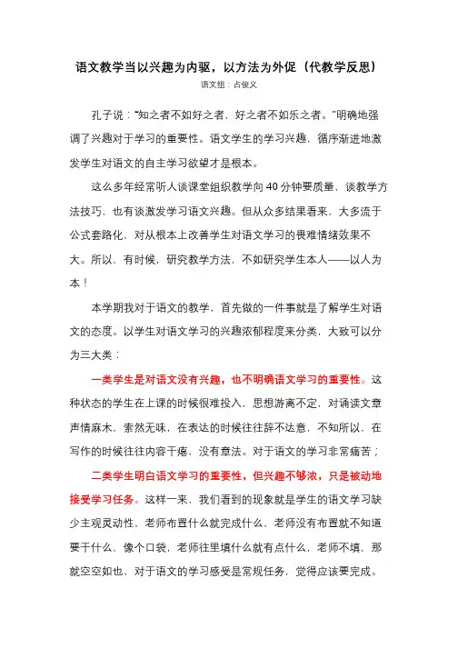 七年级上册语文教学反思