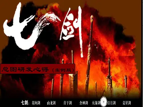 房地产开发总平面图设计心得