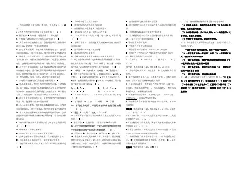 2011版初中物理新课程标准测试试题及答案