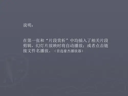 ppt 半生缘共25页PPT资料