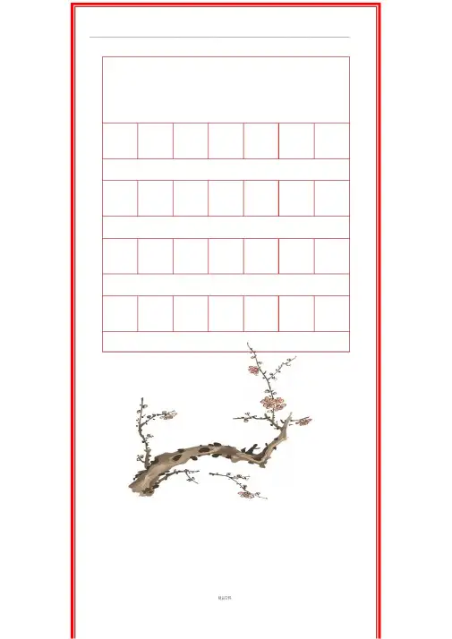 书法纸(古诗)