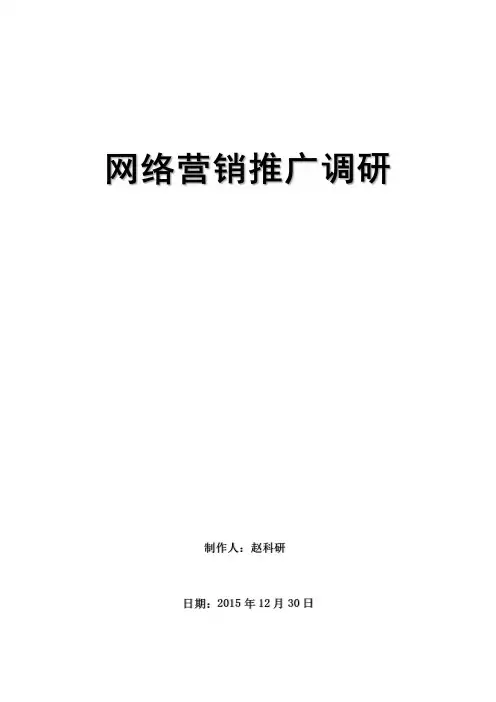 推广策划方案