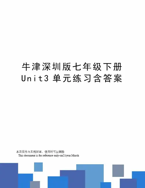牛津深圳版七年级下册Unit3单元练习含答案