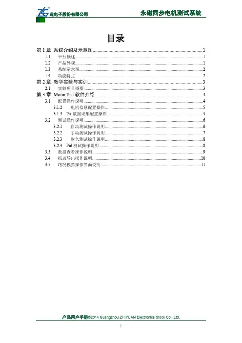 新能源汽车实训实验方案