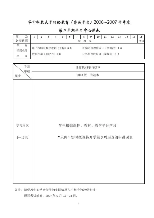03~2004学年度第一学期
