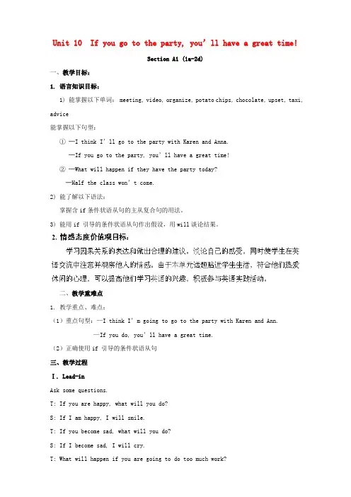 人教版新目标版八年级英语上册 Unit 10 If you go to the party, you'll have a great time! 教案