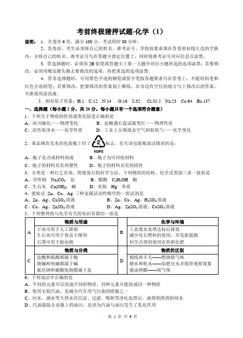 化学压轴题 2