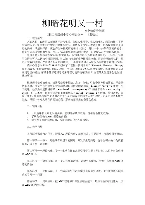 柳暗花明又一村