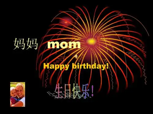 妈妈 mom