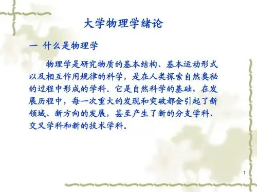 质点运动学
