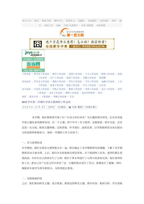 范文大全