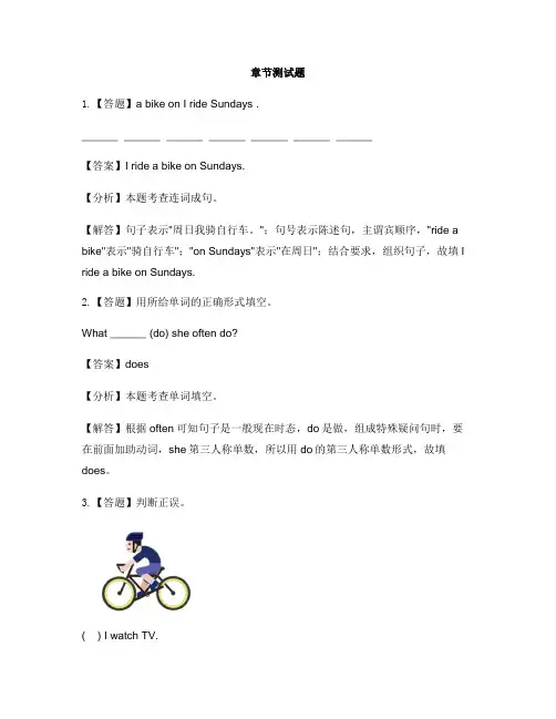 小学英语外研版(三起)三年级下Module6本模块综合与测试-章节测试习题(1)