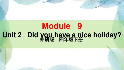 外研版四年级英语下册M9U2