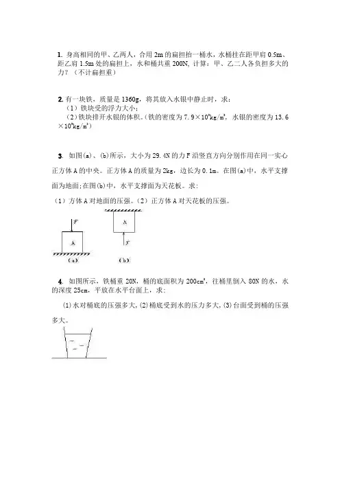 物理计算题