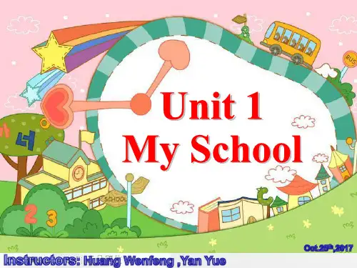 四年级下Unit1My-school课件