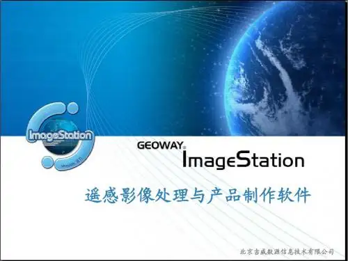 imagestation演示2.0