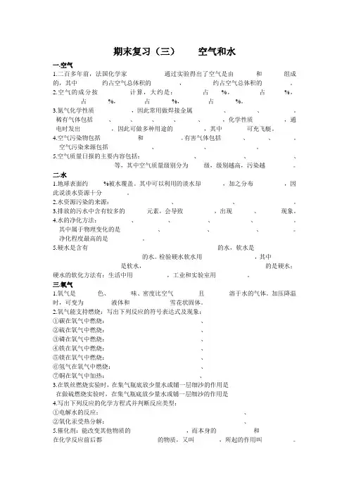 期末复习(3)