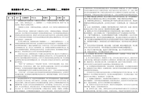 数学教学计划表
