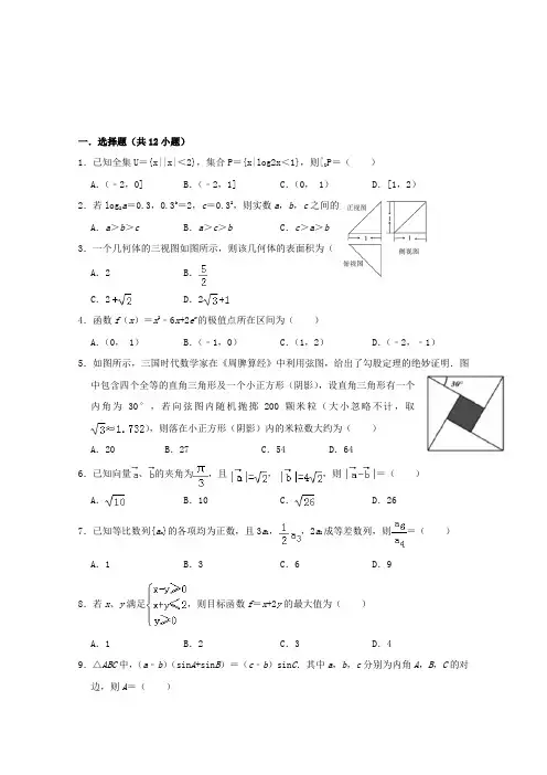 最新2018-2019学年高二下学期期中考试数学(文)试题 
