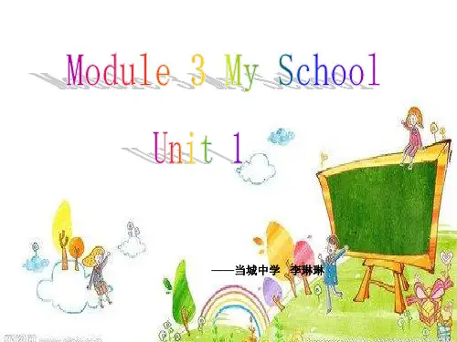 7上 英语 Module 3 My school Unit 1