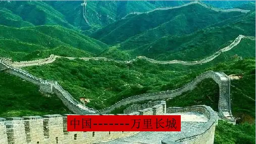 五年级下册语文课件-15课《埃及的金字塔》苏教版共14张PPT